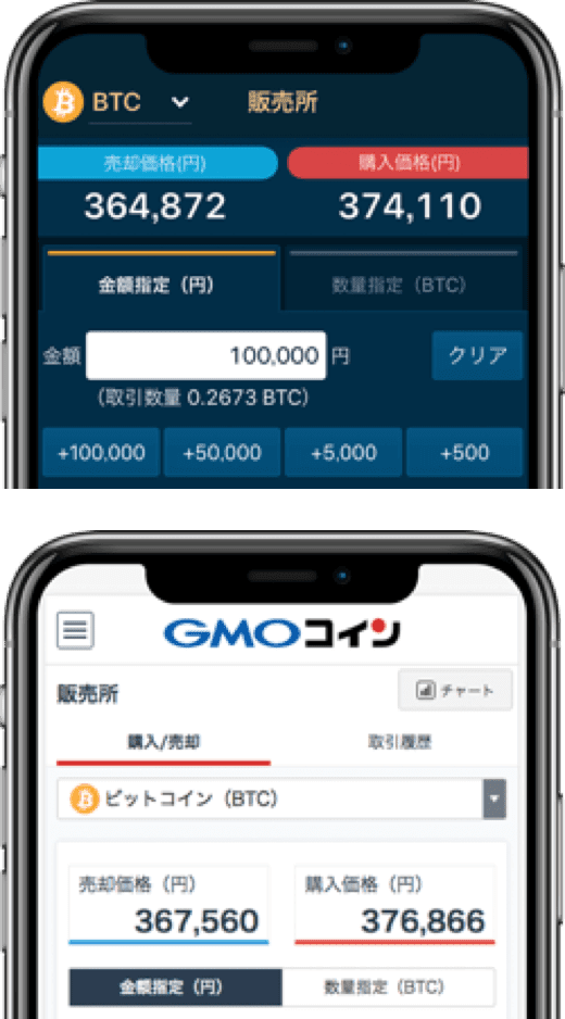 暗号資産の購入で現金1万円が当たる ビットコイン 暗号資産 仮想通貨 ならgmoコイン