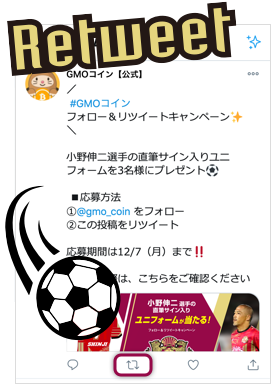 小野伸二選手の直筆サイン入りユニフォームが当たる！フォロー