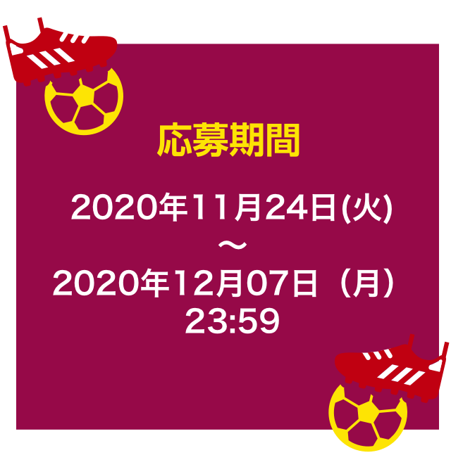 小野伸二選手の直筆サイン入りユニフォームが当たる！フォロー&リツイートキャンペーン | ビットコイン・暗号資産（仮想通貨）ならGMOコイン