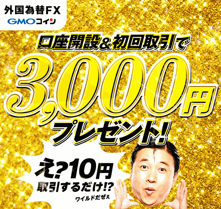 小林芳彦×JFX Twitter特別企画｜【JFX】
