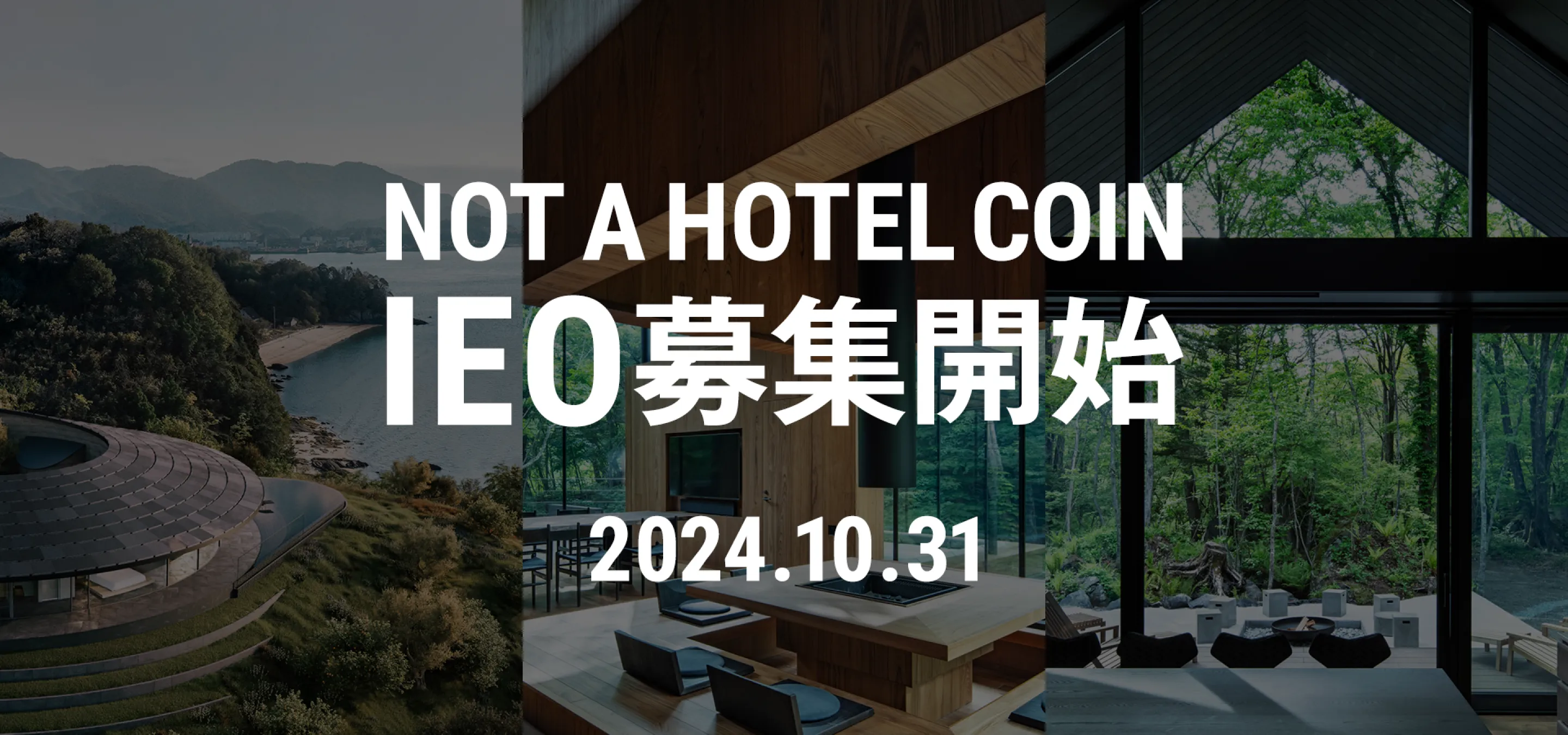 NOT A HOTEL COIN（NAC）- IEO特設ページ