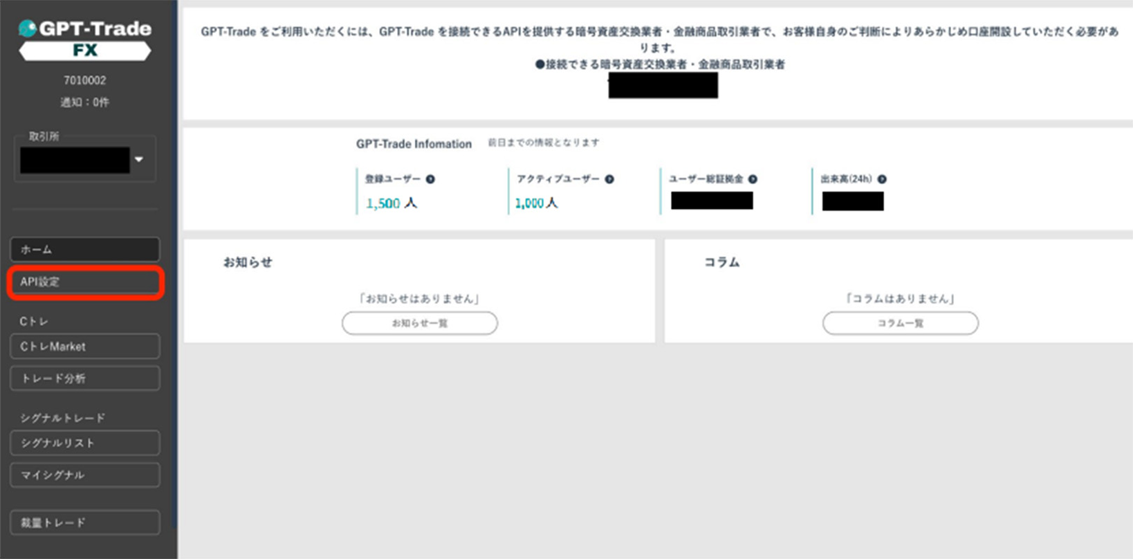 APIキー設定1の画像