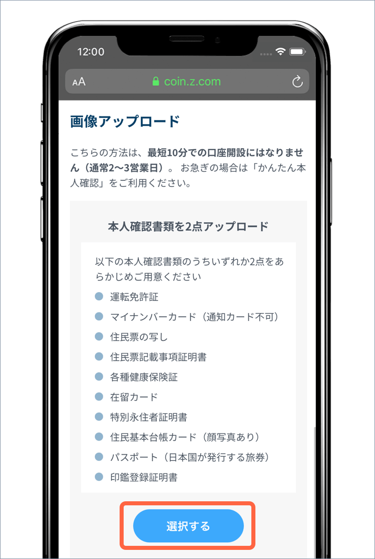 【初心者向け】リップル（XRP）取引の始め方 | ビットコイン・暗号 