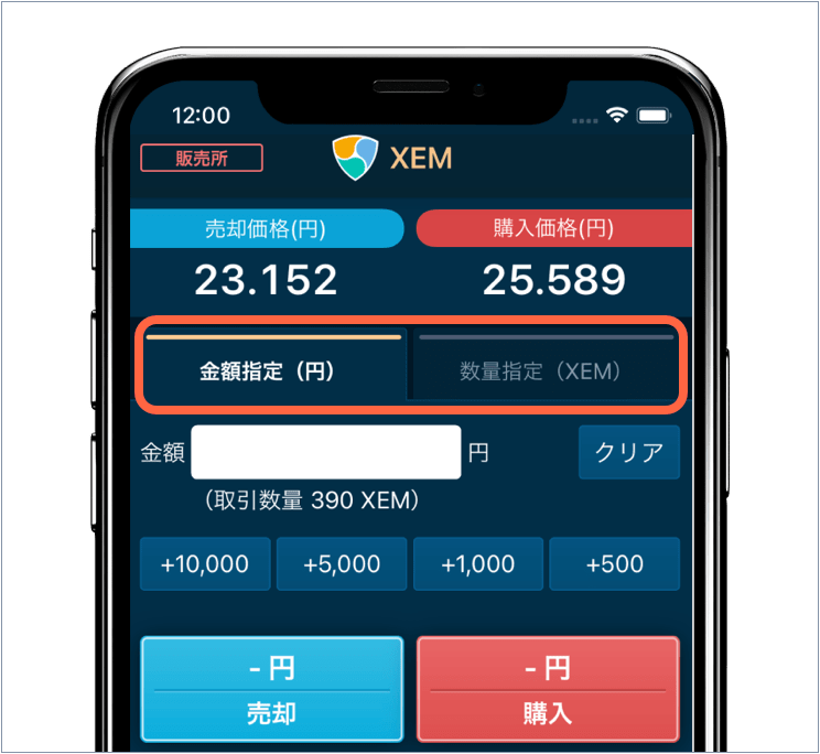 ネム Xem はどこで買える Gmoコインの口座開設から購入手順までご紹介 ビットコイン 暗号資産 仮想通貨 ならgmoコイン