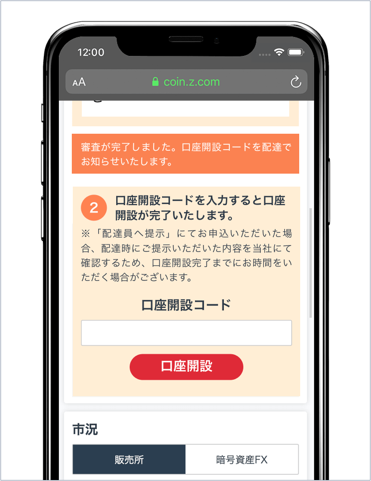 ステラルーメン（XLM）は日本国内取引所で買える？GMOコインでの購入 