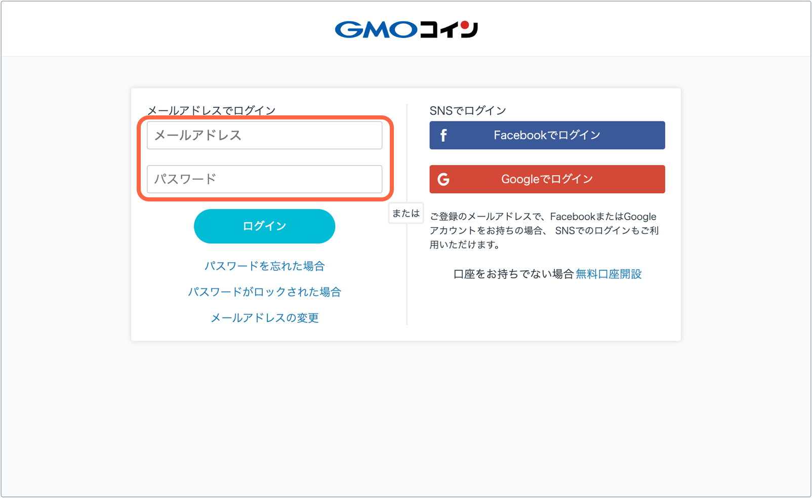 ステラルーメン Xlm は日本国内取引所で買える Gmoコインでの購入方法 ビットコイン 暗号資産 仮想通貨 ならgmoコイン