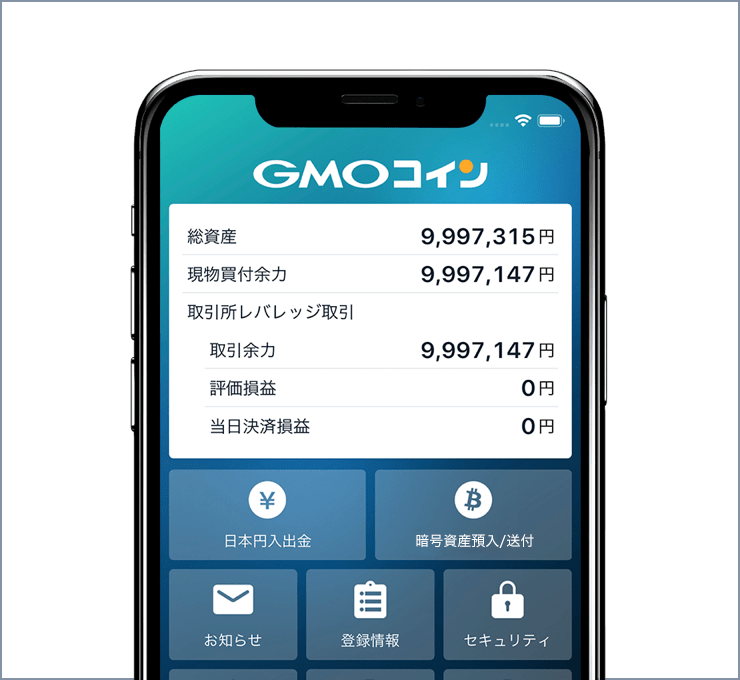 『GMOコイン 暗号資産ウォレット』アプリのイメージ