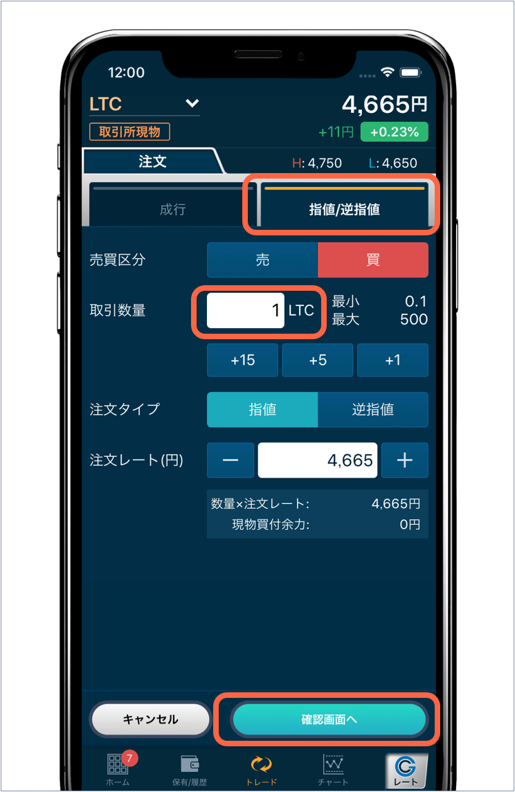 初心者向け ライトコイン Ltc 取引の始め方 ビットコイン 暗号資産 仮想通貨 ならgmoコイン