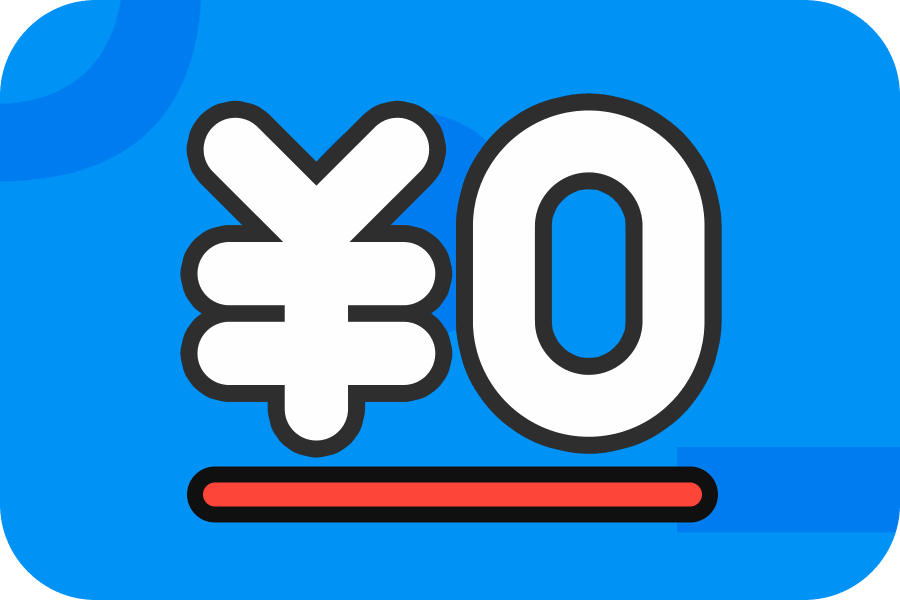 うれしい手数料0円のイメージ